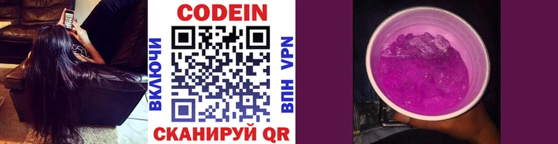сколько стоит  Кыштым  блэк спрут   Codein Purple Drank 
