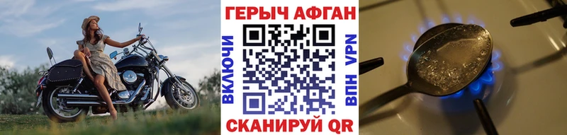 ГЕРОИН афганец  Кыштым 