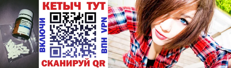 Кетамин VHQ  Кыштым 