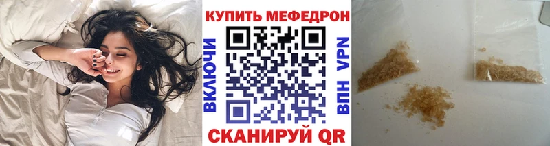 МЕФ VHQ  закладки  Кыштым 