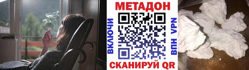как найти наркотики  Кыштым  kraken сайт  МЕТАДОН VHQ 